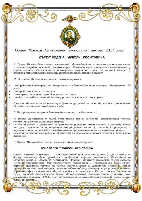 Орден3