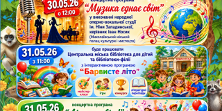 Афіша