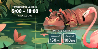 The new schedule of the zoo
