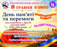 Афіша